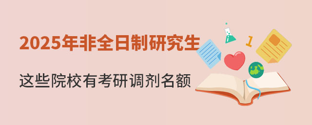 ��ȫ�����о�����ЩԺУ�п��е�������