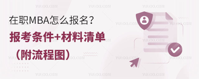 ְMBAô2025±+嵥ͼ2.jpg