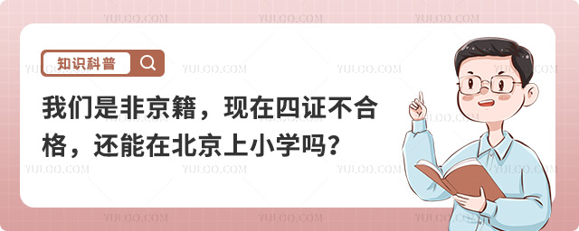 �Ǿ����ڱ�����Сѧ