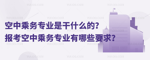 ���г˄Ռ��I�Ǹ�ʲô�ģ��󿼿��г˄Ռ��I����ЩҪ��