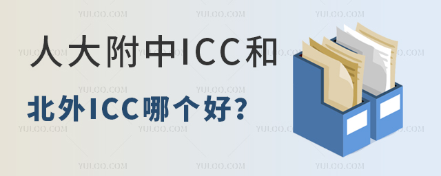 ˴ICCͱICCĸã