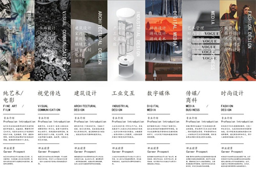 君诚国际艺术高中招生简章