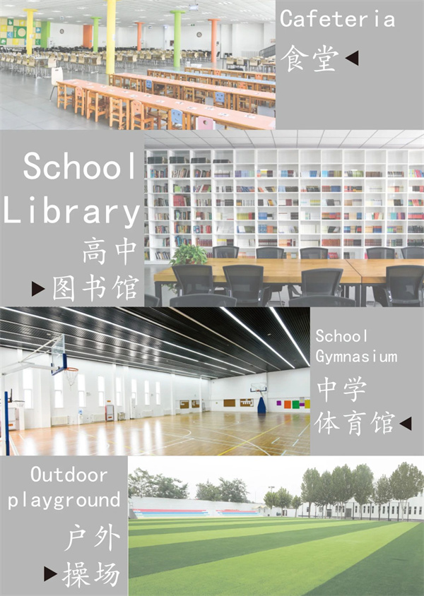 君诚国际艺术高中招生简章