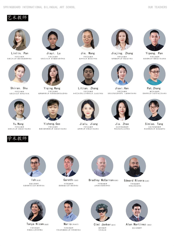 君诚国际艺术高中招生简章