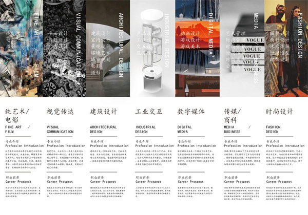 君诚国际艺术高中招生简章