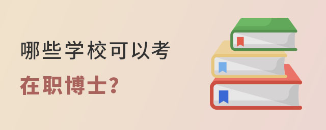 ЩѧУԿְʿ?