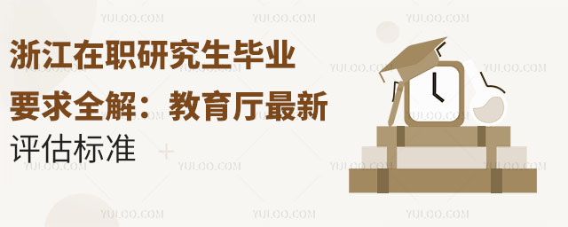 㽭ְоҵҪȫ⣺2025׼