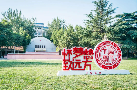 西北大学.png