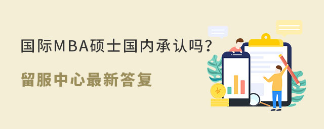 MBA˶ʿڳ?