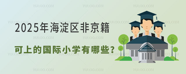 2025꺣ǾϵĹСѧ