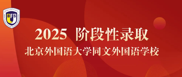 гͬѧУ2025׶¼ȡɹ