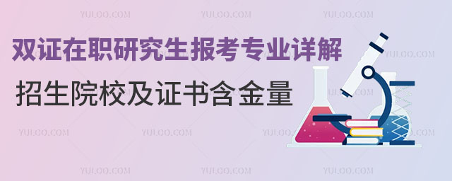˫ְ֤оרҵ,2025ԺУ֤麬
