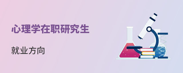 ����ѧ��ְ�о�����ҵ����