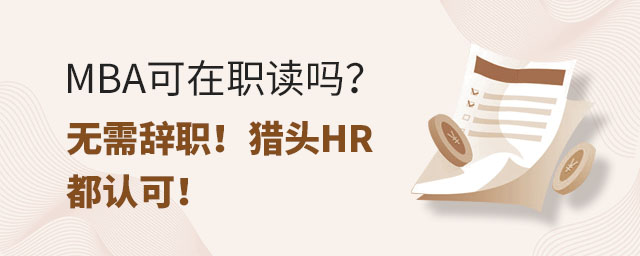 MBAְ?