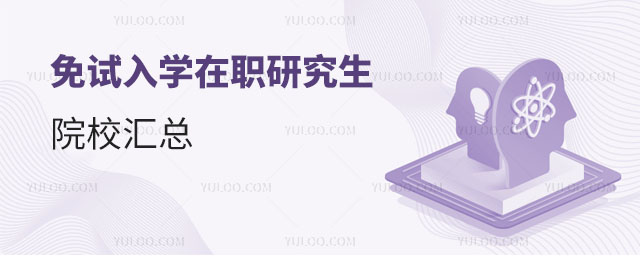 2025��������ѧ��ְ�о���ԺУ����