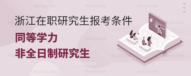 2025㽭ְоͬѧȫо