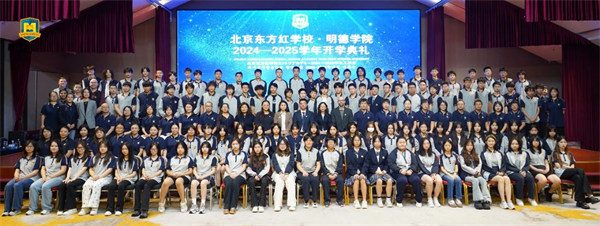 北京明德学院中美课程班