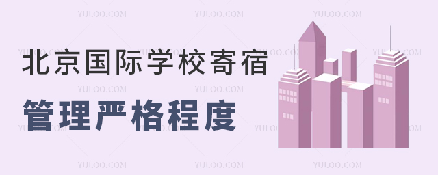 ��������ѧУ���޹����ϸ�̶�