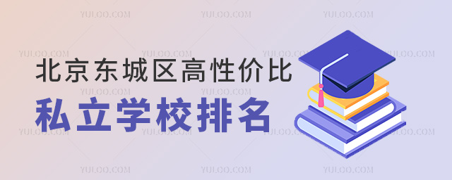 Լ۱˽ѧУ