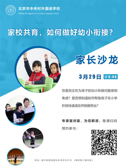 �йش������ѧУСѧ�