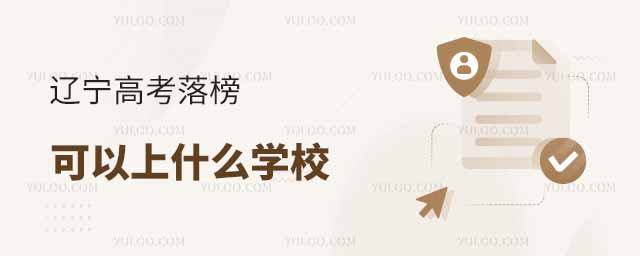 �����߿���������ʲôѧУ