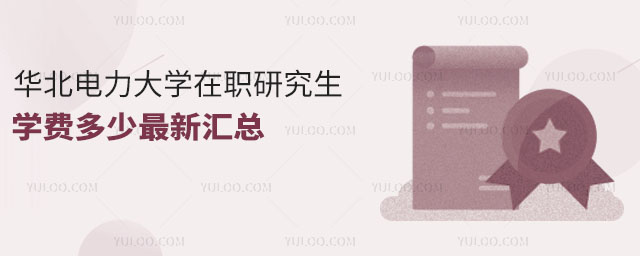 ѧΪֱȫصѧ 211 ̡  985 ѧƽ̨ ص㽨У 2017  ˫һ УУְоܹעѧΪߵҪأĽΪϸ 2025 껪ѧְоѧ ѧְоѧѶٻ ѧְоͬѧ˶͡ѧԵģʽʺְԱҵʱרҵ֪ʶ2025 ꣬ѧͬѧ˶רҵڶ̡࣬ľ̡е̡ѧ뼼ȡЩרҵѧƾΪ 2 ꣬ȫѧͳһΪ 3 磬ѡרҵͬѧ˶ѧϰ 2 ѧϰڼ䣬ܹ 3 ԪѧѡƽÿѧΪ 1.5 Ԫһѧѱ׼ڶУͬѧ˶ĿдڽΪ䣬ְԱ˵ѹԽС רҵ ѧ ѧ Ͽηʽ µ ѧ뼼 2 3Ԫ ĩ,,а 鿴>> ѧ빤 2 3Ԫ ĩ,,а 鿴>> ľ 2 3Ԫ ĩ,,а 鿴>>  2 3Ԫ ĩ,,а 鿴>> е 2 3Ԫ ĩ,,а 鿴>>  2 3Ԫ ĩ,,а 鿴>> ̹ 2 3Ԫ ĩ,,а 鿴>> ѧ 2 3Ԫ ĩ,,а 鿴>> ѧ 2 3Ԫ ĩ,,а 鿴>> ѧ뼼 2 3Ԫ ĩ,,а 鿴>> רҵ鿴ѧְо ѧְоѧԼ۱ ѧԴ 1.ʦڿΣѧУӵһڵԴĽʦ顣ڵרҵڳڲصĿ߱ḻ֪ʶʵ顣ǽǰؿгɹýѧѧӴҵȽͼʹѧѧϰջ֪ʶڣѧͶ룬֪ʶȡļֵߡ 2.ʿγϵγýҵԴרҵΪγ̺ԴתáϵͳŻʵݣͬʱעʵѧҵչʵϰĿͰʵϵĿγģʽѧٽѧӦʵʹְҵӳԶְҵչѧͶĻر ѧѧλϿɶ 1.У⻷ӳ֣Ϊ 211 ̡985 ѧƽ̨ ص㽨У ˫һ УѧѧѧλϾнϸϿɶȡԷȫоΪҵõѧѧλ֤ȫƾͬȷɵλͬЧְԱְнʵȷ棬ƾѧУĸܴƣѧְ֧ҵԵֵ 2.רҵ֤ƣרҵרҵͨרҵ֤ζŸרҵĽѧѧˮƽõȨϿɡѧҵھҵгϸ߾ܻøʹᣬӾҵرǶȿѧͶԼ۱ȸߡ ְҵչ 1.㷺ľҵѧУڶҵл˽ܺϵÿٰУ԰Ƹᣬ˹ҵϷȴҵ룬ΪѧṩʾҵλԹ̹רҵְоΪҵƾѧУľҵƽ̨лԴҵĹλְҵչǰѧͶתΪõְҵ 2.УԴḻѧУѱ鲼ԴҵְоڶڼͨУѻȷʽ۷ḻԴЩϵְҵչṩᡢϢȰУѼչĿչҵΪְҵչԣѧѵͶչԴͬиԼ۱ȡ 2025 껪ѧְоͬѧ˶רҵѧͳһΪ 3 ѧ 2 ꣬ΪҵְʿṩԼ۱ĸߵѧϰѡıְ죬ѧ뿼ǷΧְҵ滮뾭״¸ѧ֪ʶĹؼһ ƼĶ ѧְо ѧְо