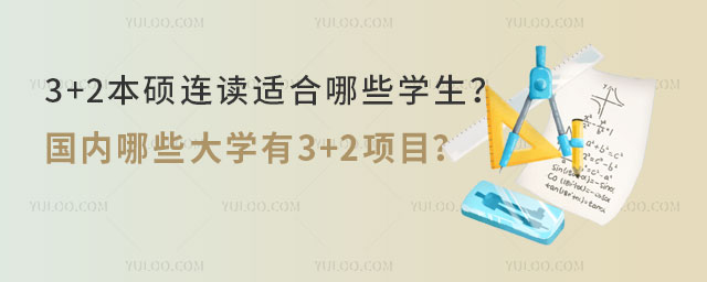 3+2˶