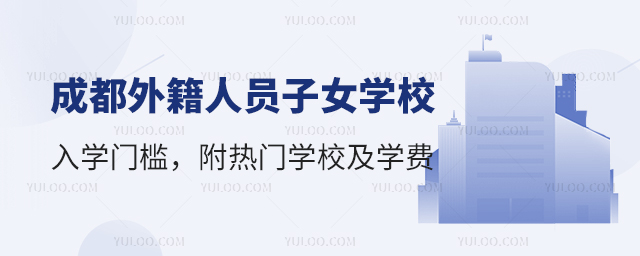 �ɶ��⼮��Ա��ŮѧУ��ѧ�ż���������ѧУ��ѧ��