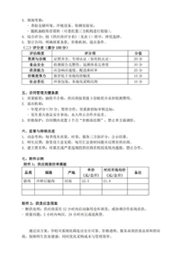 北外同文外国语学校食堂