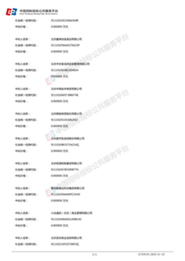 北外同文外国语学校食堂