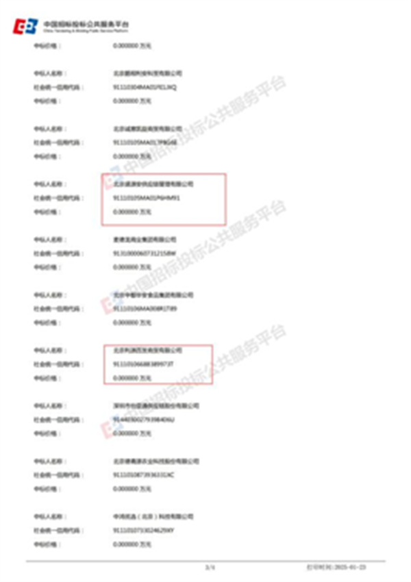 北外同文外国语学校食堂