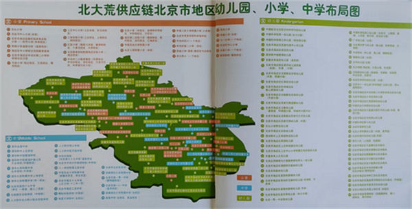 北外同文外国语学校食堂