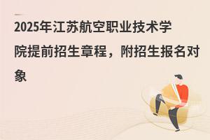 2025꽭պְҵѧԺǰ³̣