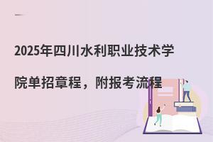 2025ĴˮְҵѧԺ³̣