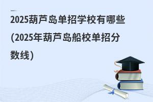 2025«ѧУЩ(2025«Уз)