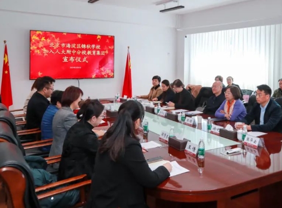 最新消息!北京海淀区锦秋学校加盟人大附中分校教育集团