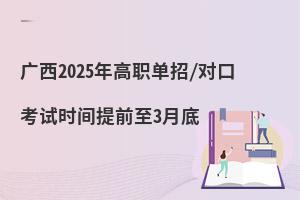 2025ְ/Կڿʱǰ3µ