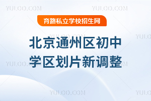 2025�걱��ͨ��������ѧ����Ƭ�µ�����ͨ����С��������Щ·����