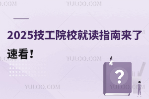 2025ԺУͶָˣٿ