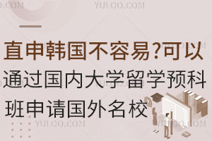 ֱ겻ףͨڴѧѧԤưУ