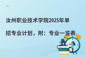 ְҵѧԺ2025굥רҵƻרҵһ