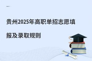 2025ְ־Ը¼ȡ