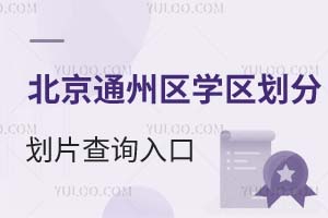2025걱ͨѧֻƬѯڷƬӦѧУ