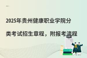 2025ݽְҵѧԺ࿼³̣