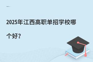 2025꽭ְѧУĸã