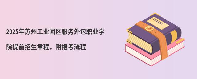 2024ݹҵ԰ְҵѧԺǰ³̣