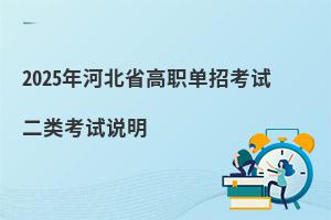 2025ӱʡְпԶ࿼˵
