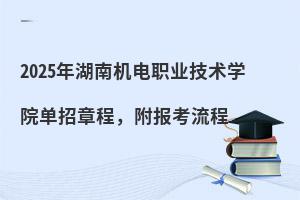 2025����ϻ���ְҵ����ѧԺ�����³̣�����������