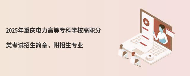 2024ߵרѧУְ࿼£רҵ