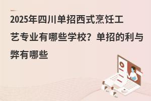 2025Ĵʽ⿹רҵЩѧУеЩ